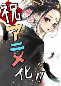 Poster for Koukyuu no Karasu