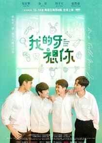 Poster for My Tooth Your Love