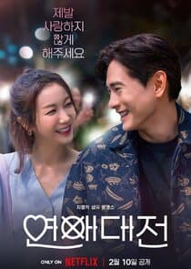Poster for Love to Hate You