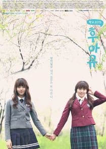 Poster for Who Are You: School 2015