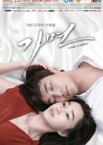 Poster for Mask