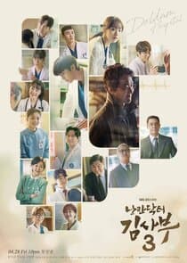 Poster for Romantic Doctor, Teacher Kim