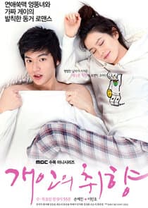 Poster for Personal Taste
