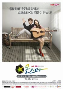 Poster for Monstar