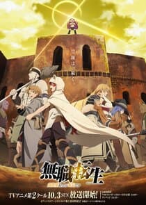 Poster for Mushoku Tensei: Isekai Ittara Honki Dasu