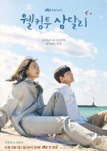 Poster for Welcome to Samdal-ri