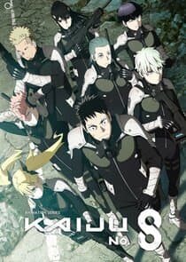 Poster for Kaiju No. 8