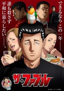 Poster for The Fable