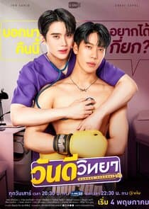Poster for Wandee Goodday