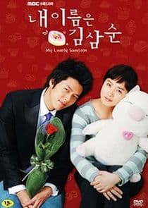 Poster for My Lovely Sam Soon