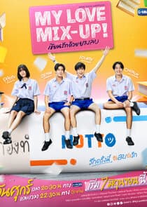 Poster for My Love Mix-Up!