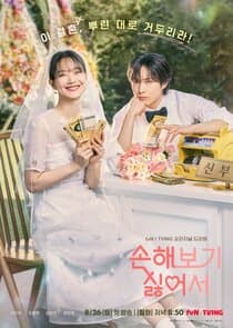 Poster for No Gain No Love