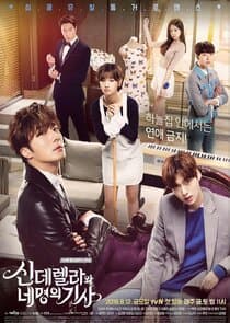Poster for Cinderella and the Four Knights
