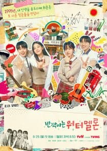 Poster for Twinkling Watermelon