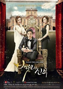 Poster for Bride of the Century