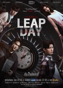 Poster for Leap Day
