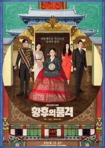 Poster for The Last Empress