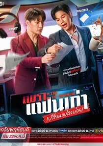 Poster for The Ex-Morning