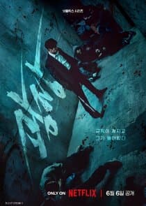Poster for Mercy for None