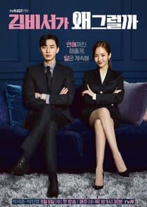 Poster for What's Wrong with Secretary Kim