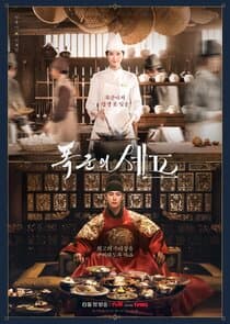 Poster for Bon Appétit, Your Majesty