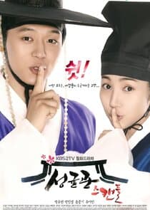 Poster for Sungkyunkwan Scandal