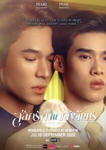 Poster for Love in the Moonlight