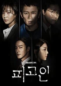 Poster for Defendant