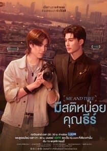 Poster for Me and Thee