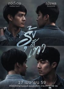 Poster for Grey Rainbow
