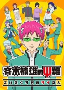 Poster for Saiki Kusuo no Ψ Nan