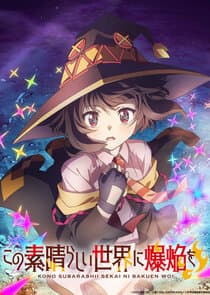 Poster for Kono Subarashii Sekai ni Bakuen wo!