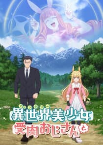 Poster for Fantasy Bishoujo Juniku Ojisan to