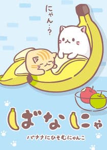 Poster for Bananya