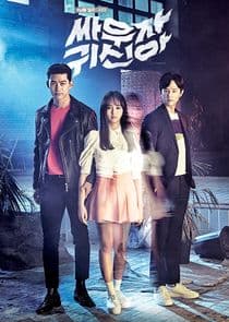 Poster for Let's Fight Ghost
