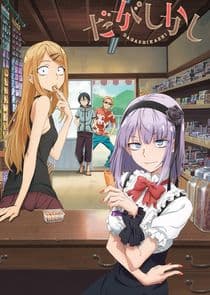 Poster for Dagashi Kashi