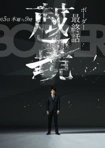 Poster for BORDER